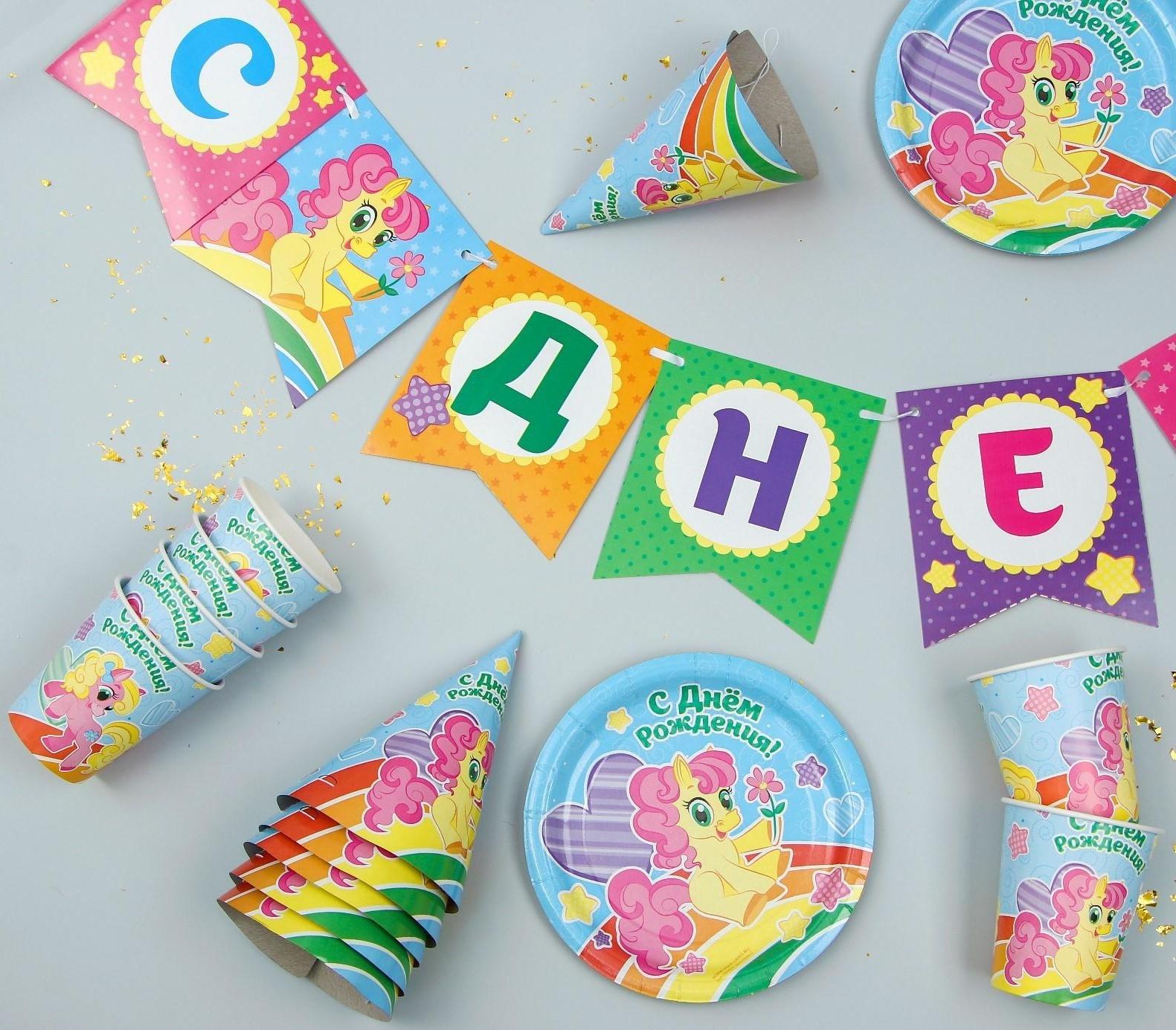 Набор бумажной посуды «С днём рождения», пони: 6 тарелок, 6 стаканов, 6 колпаков, 1 гирлянда