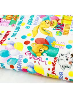 Бумага упаковочная глянцевая «Желаем радости», 70 × 100 см / 10 шт.