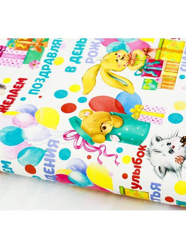 Бумага упаковочная глянцевая «Желаем радости», 70 × 100 см / 10 шт.