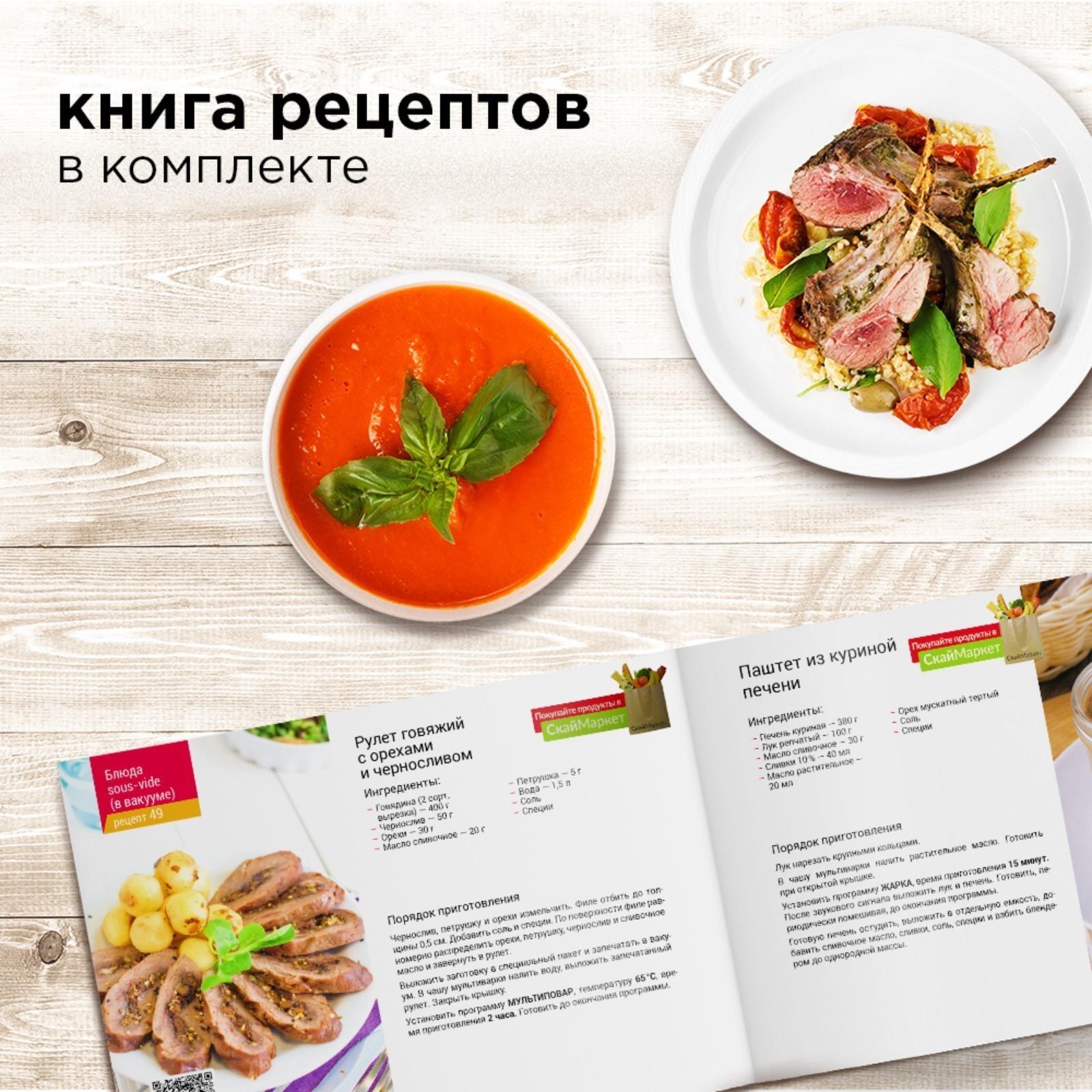 Мультиварка Redmond RMC-M252, 5 л, 860 Вт, серебристый