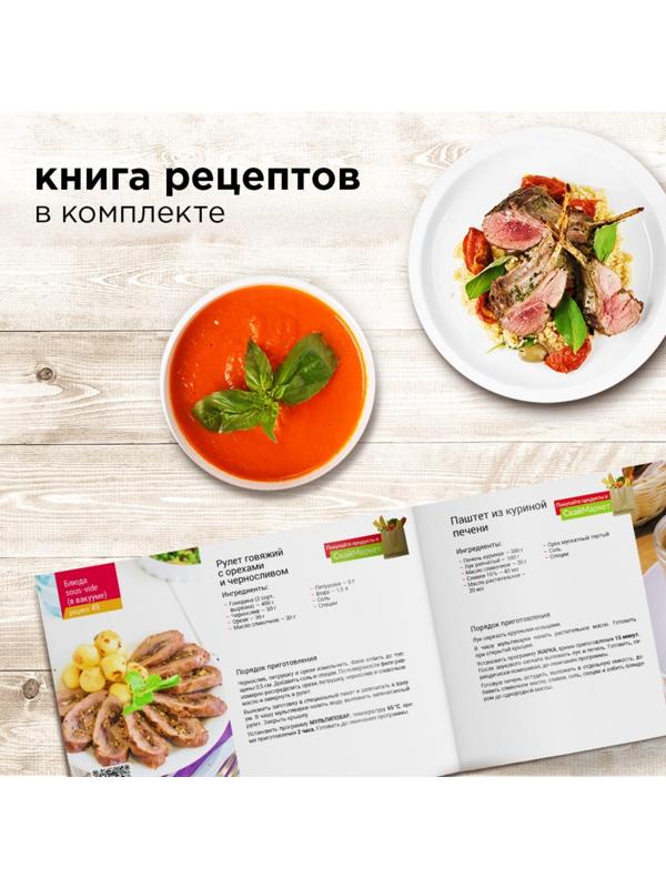 Мультиварка Redmond RMC-M252, 5 л, 860 Вт, серебристый