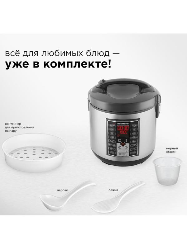 Мультиварка Redmond RMC-M252, 5 л, 860 Вт, серебристый