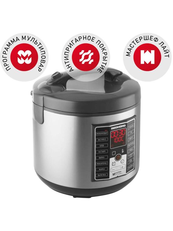 Мультиварка Redmond RMC-M252, 5 л, 860 Вт, серебристый