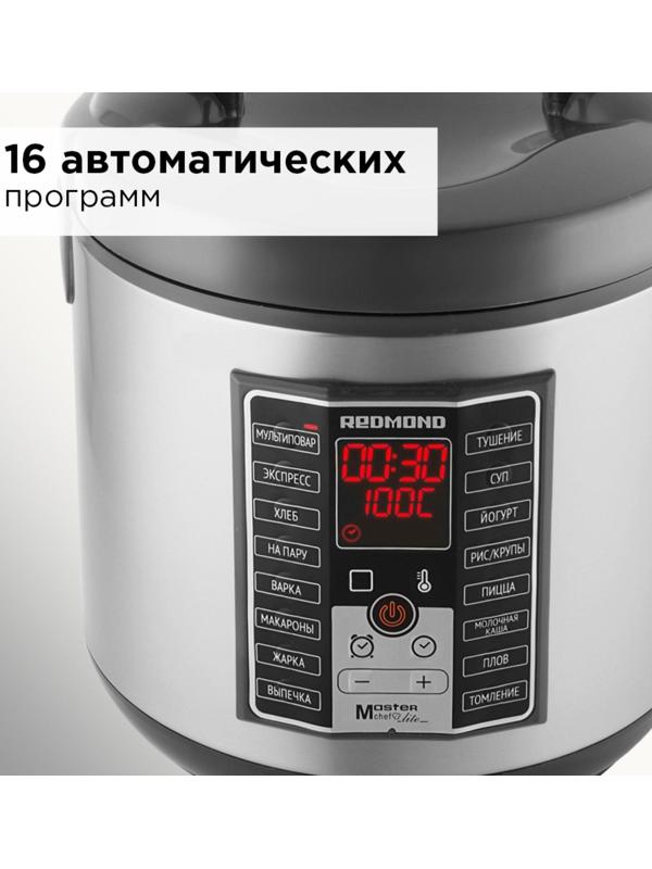 Мультиварка Redmond RMC-M252, 5 л, 860 Вт, серебристый