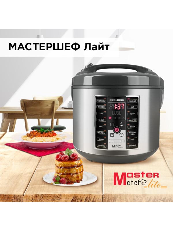 Мультиварка Redmond RMC-M252, 5 л, 860 Вт, серебристый