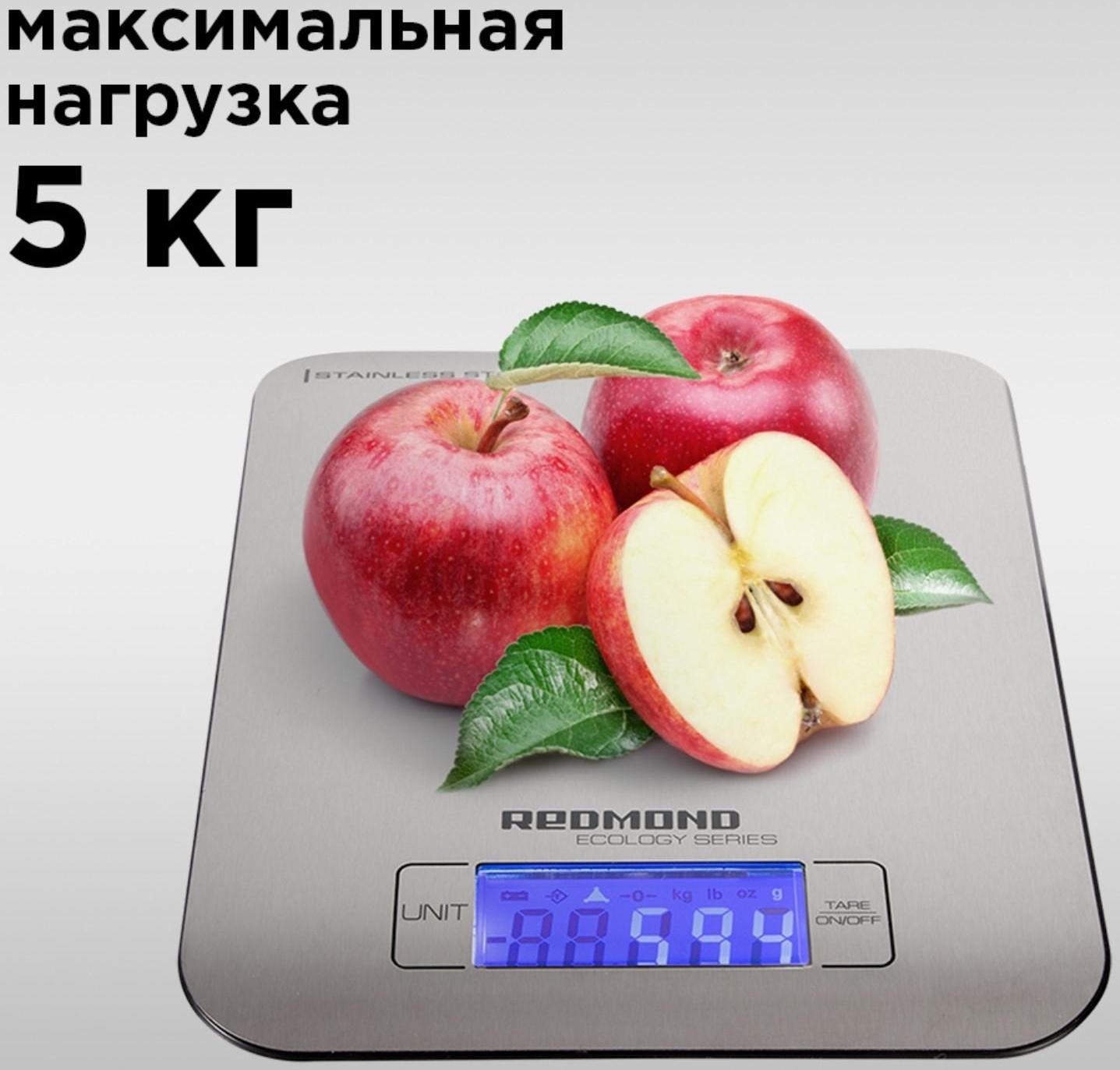 Весы кухонные Redmond RS M723, электронные, до 5 кг, серебристые