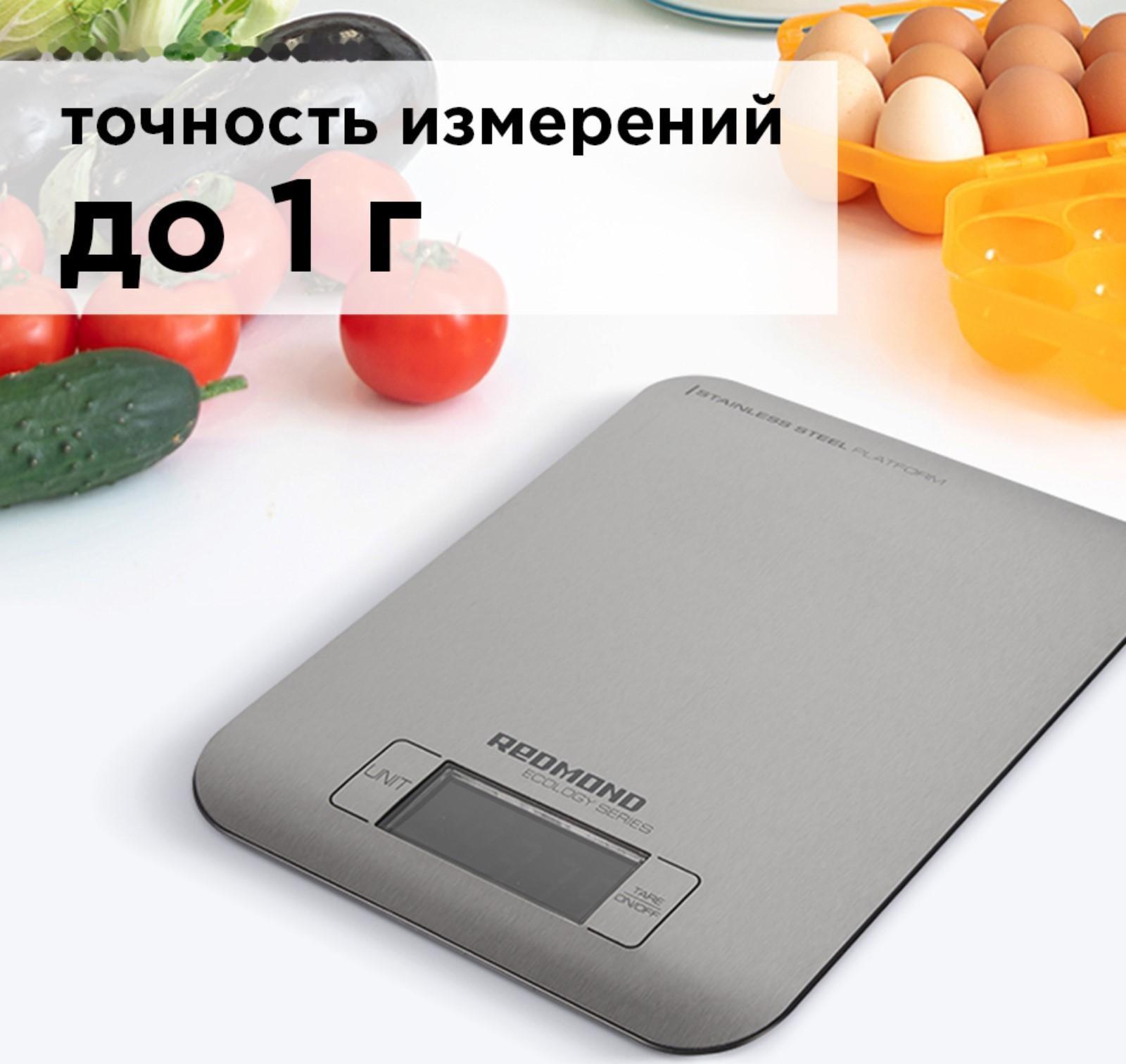 Весы кухонные Redmond RS M723, электронные, до 5 кг, серебристые