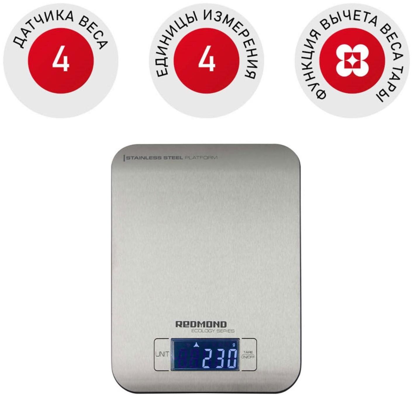Весы кухонные Redmond RS M723, электронные, до 5 кг, серебристые