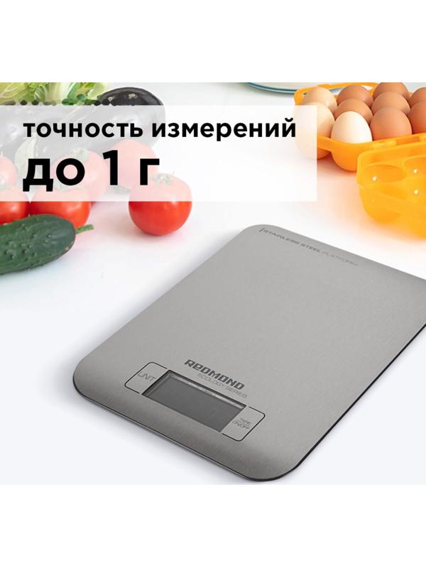 Весы кухонные Redmond RS M723, электронные, до 5 кг, серебристые