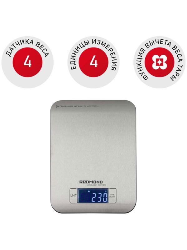 Весы кухонные Redmond RS M723, электронные, до 5 кг, серебристые