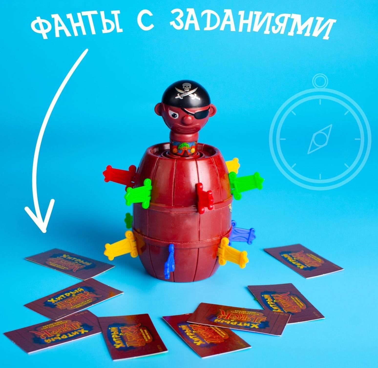 Настольная игра с фантами «Хитрый Джек», дорожная версия