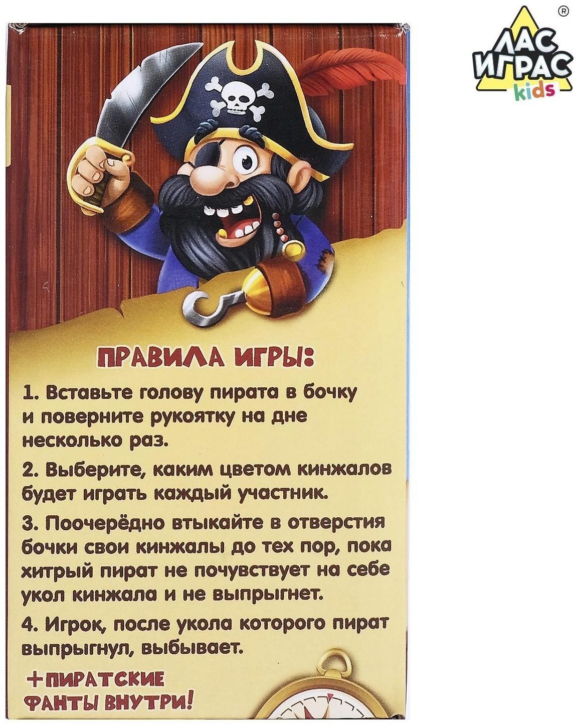 Настольная игра с фантами «Хитрый Джек», дорожная версия