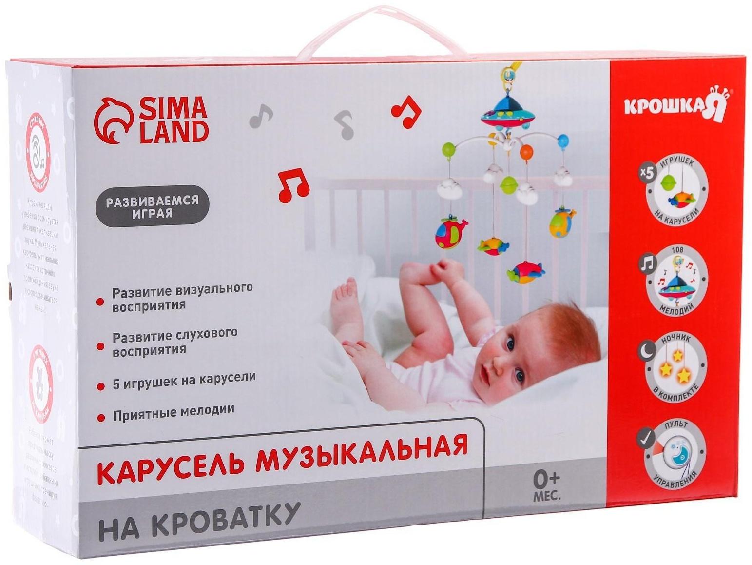 Мобиль музыкальный «Небо» с ночником, пульт управления