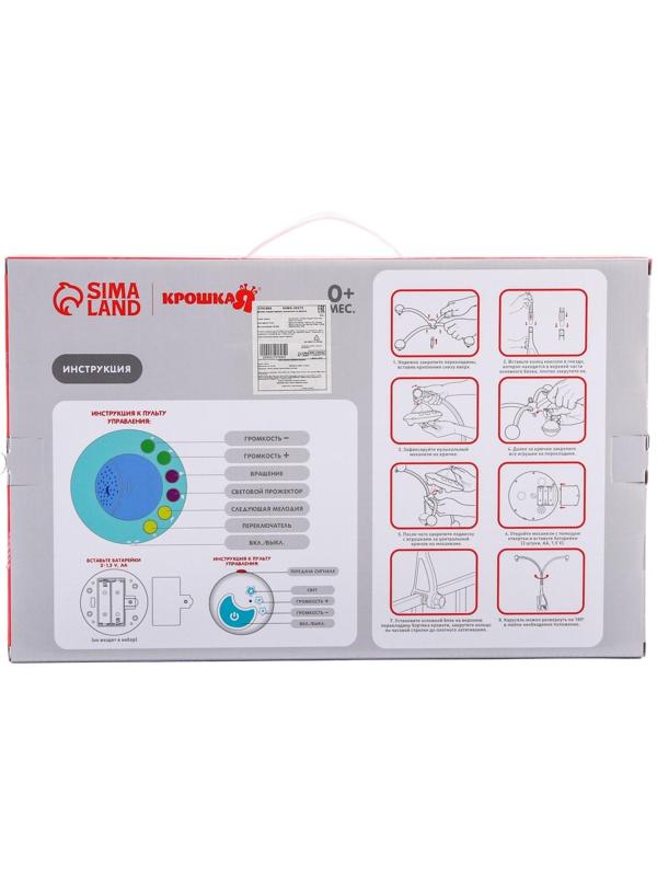 Мобиль музыкальный «Небо» с ночником, пульт управления