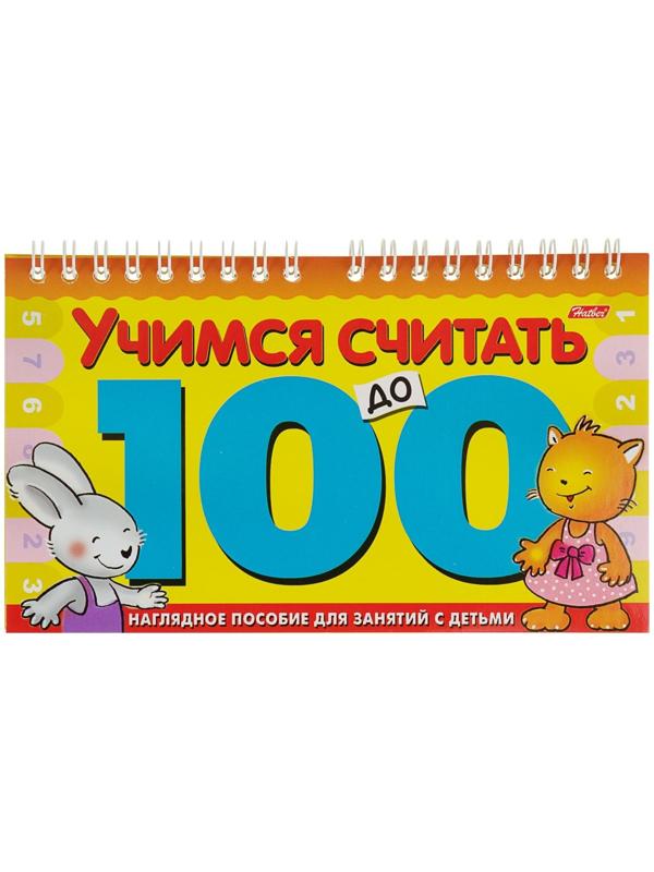 Игра обучающая А5 на гребне «Учимся считать до 100»