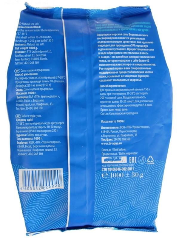 Соль морская Dr.Aqua природная, 1 кг