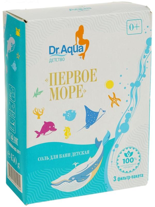 Соль для ванн детская морская природная  «Первое море», 450 гр