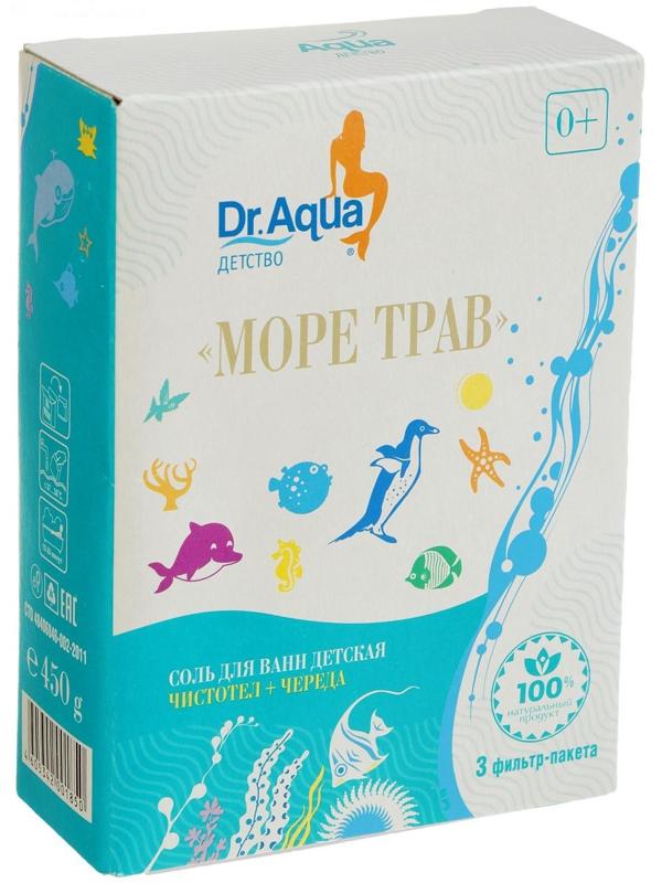 Соль для ванн детская «Море трав» Чистотел и Череда, 450 гр