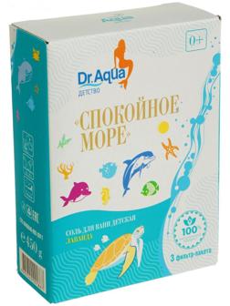 Соль для ванн детская «Спокойное море» Лаванда, 450 гр