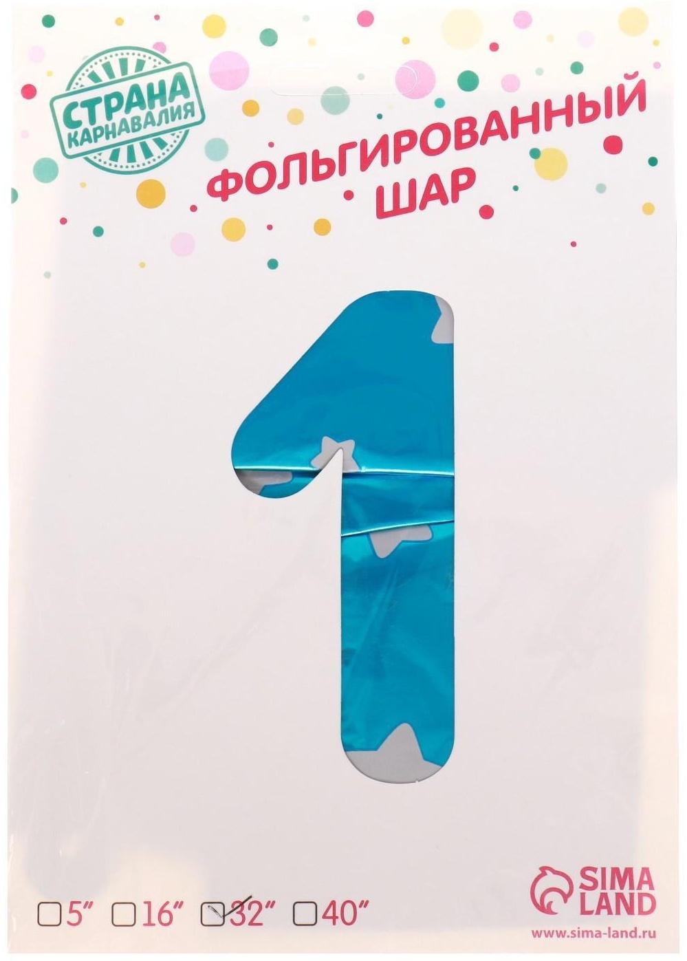 Шар фольгированный 32