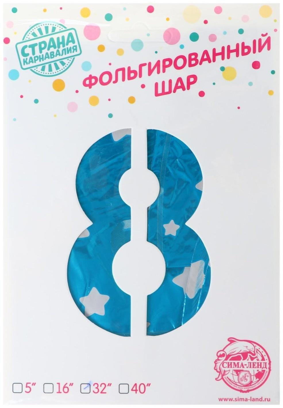 Шар фольгированный 32