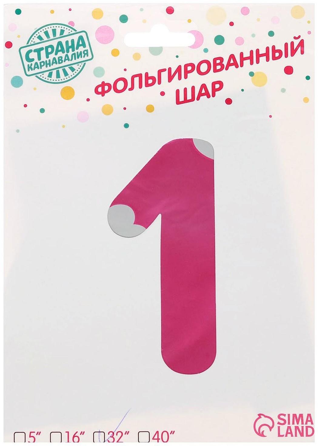 Шар фольгированный 32