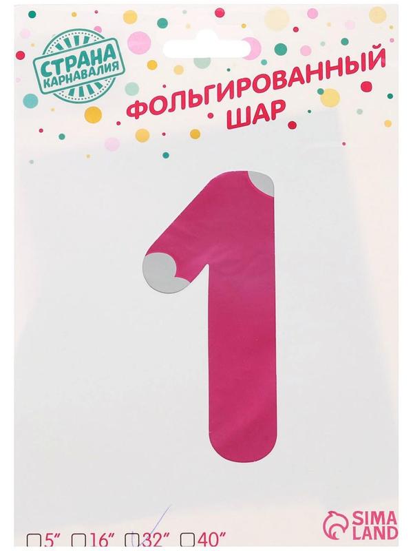 Шар фольгированный 32