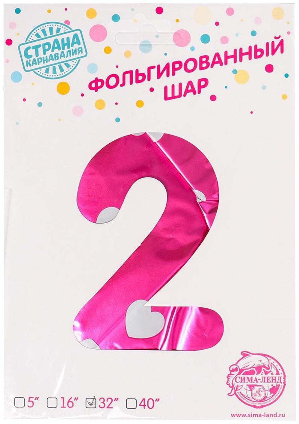 Шар фольгированный 32