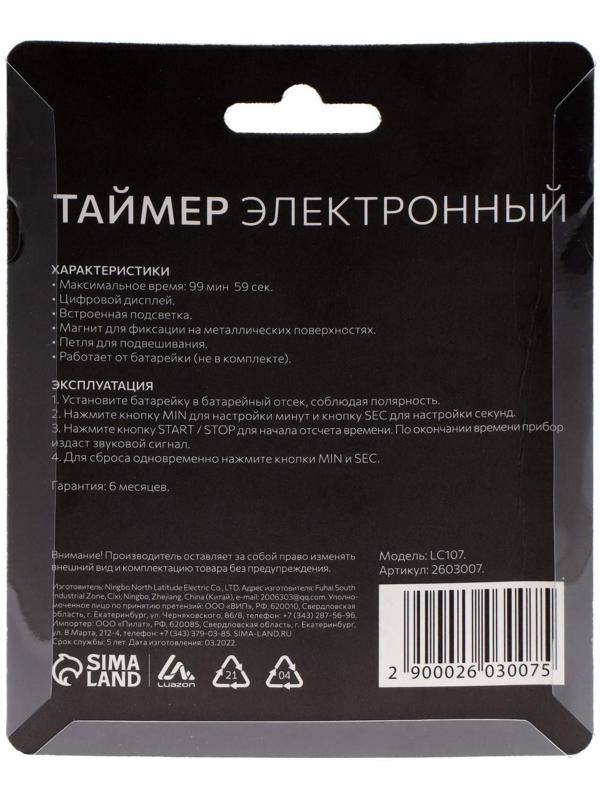 Таймер Luazon LC107, электронный, черный