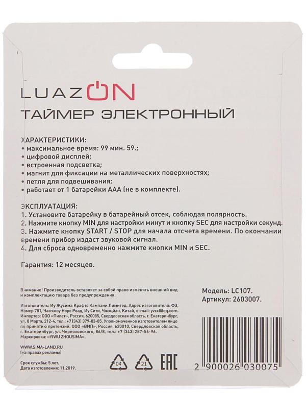 Таймер Luazon LC107, электронный, черный