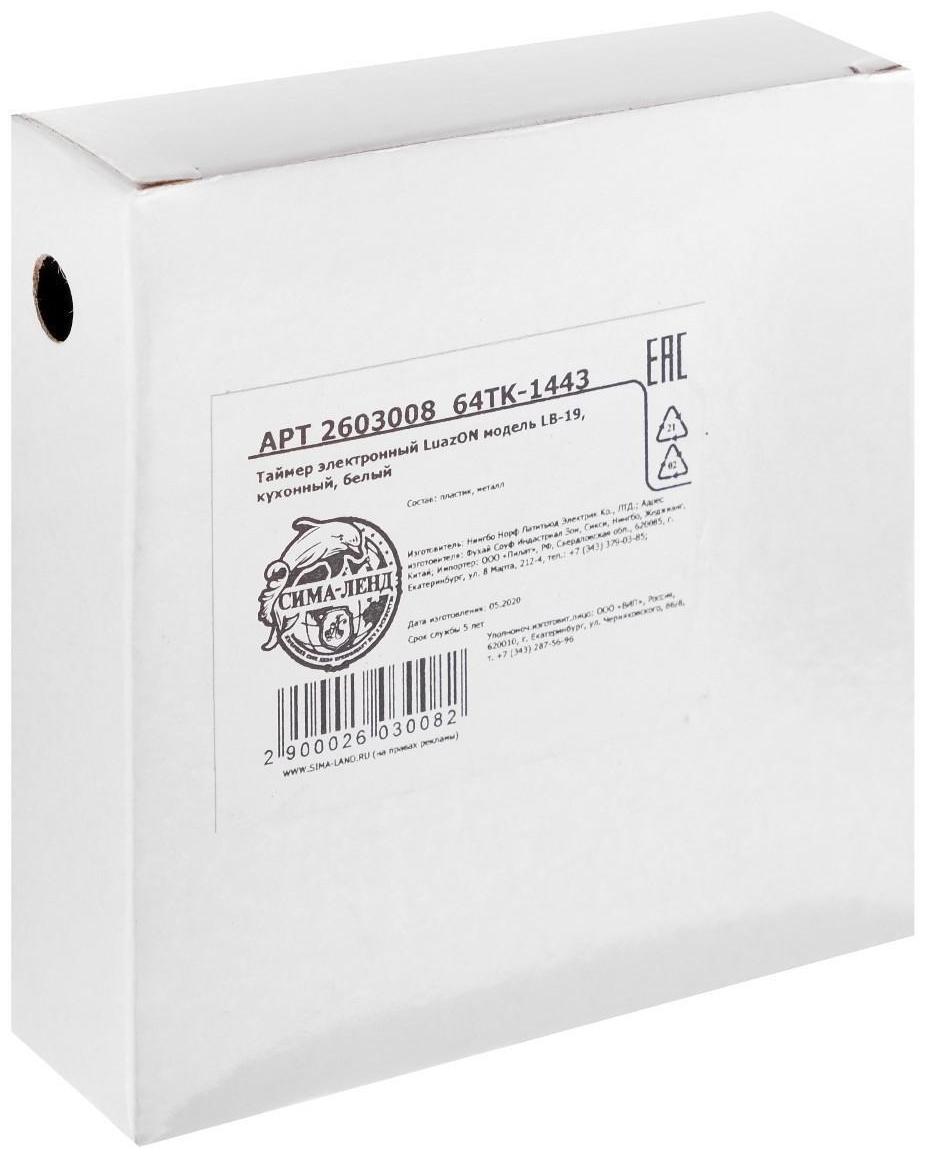 Таймер Luazon LB-19, электронный, МИКС