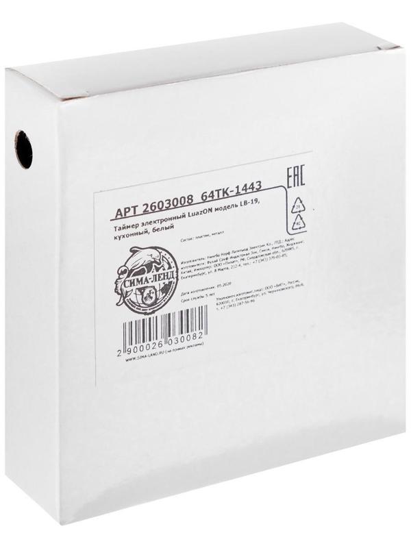 Таймер Luazon LB-19, электронный, МИКС