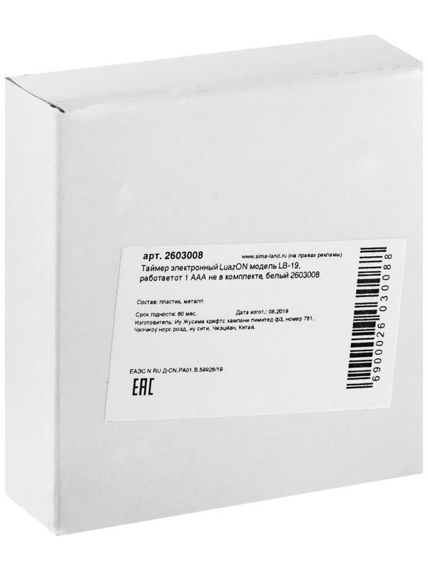 Таймер Luazon LB-19, электронный, МИКС