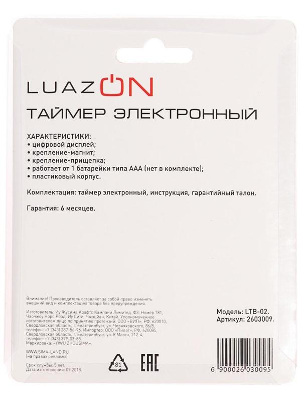 Таймер LuazON LTB-02, электронный, белый