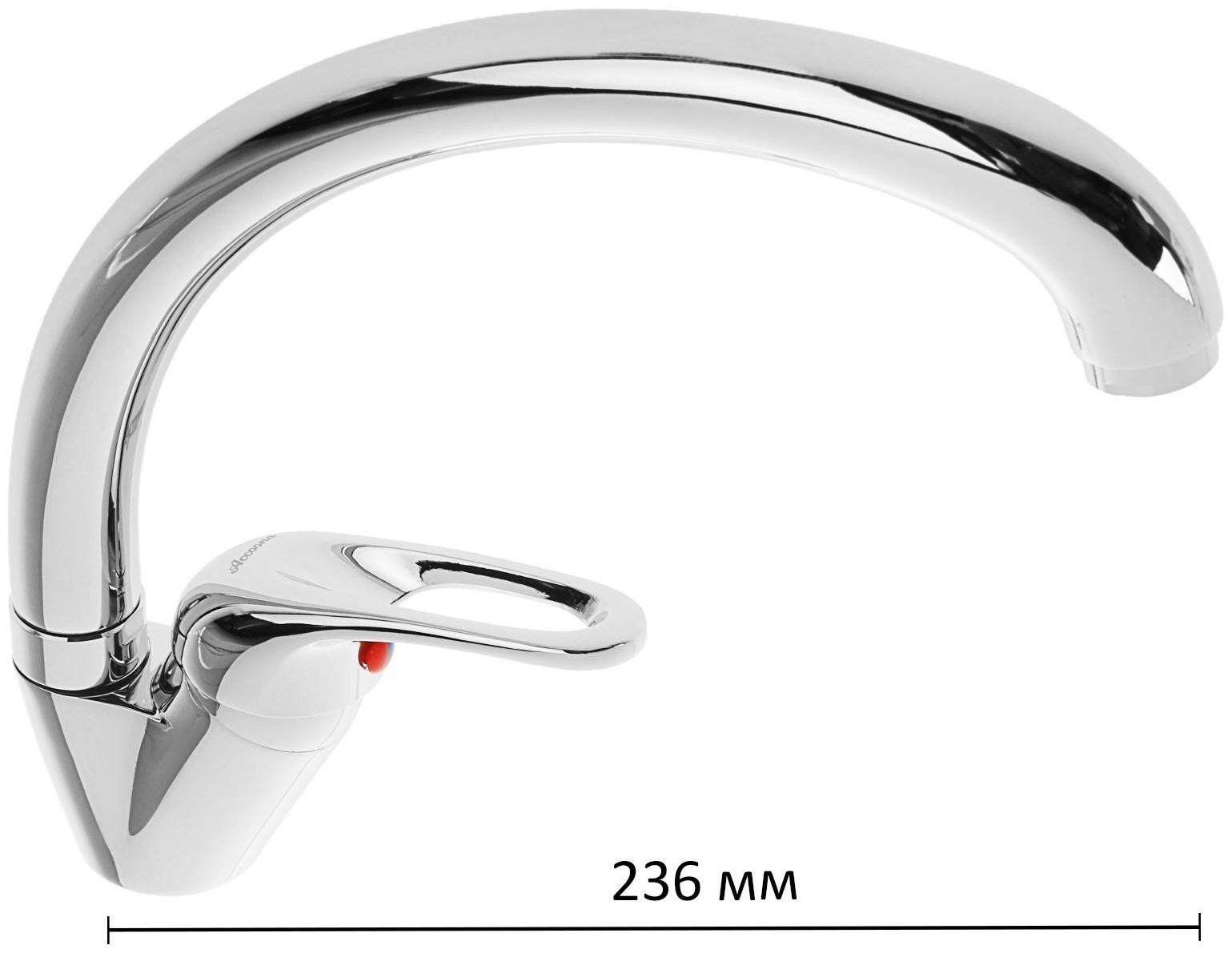Смеситель для кухни Accoona A5060, однорычажный, силумин, хром