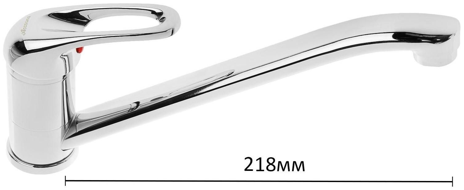Смеситель для кухни Accoona A5160, однорычажный, силумин, хром