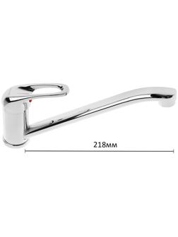 Смеситель для кухни Accoona A5160, однорычажный, силумин, хром