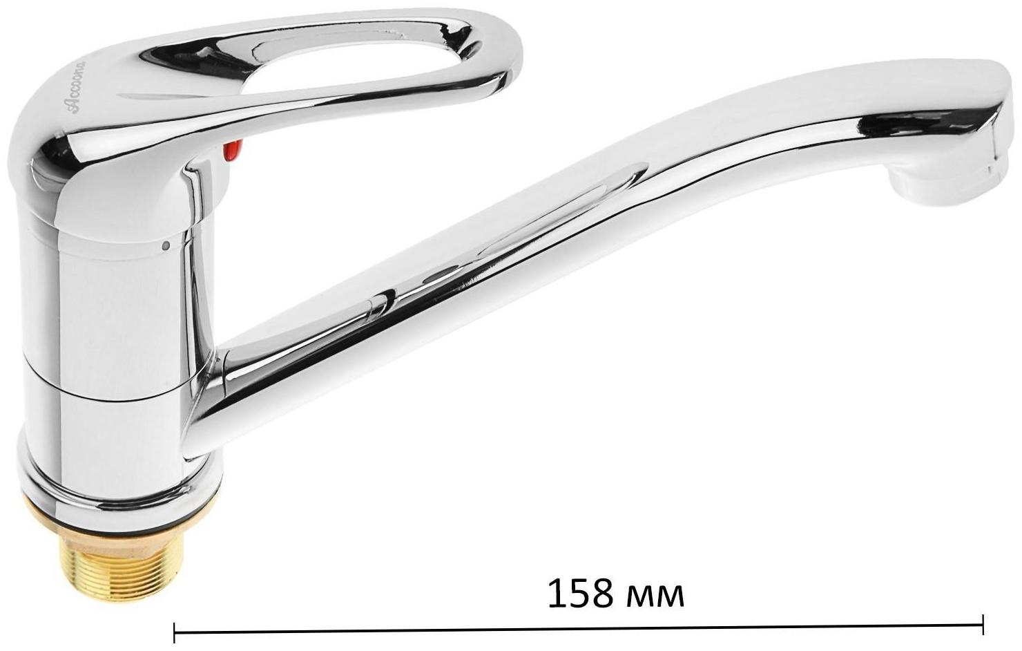 Смеситель для кухни Accoona A4260, однорычажный, латунь, хром