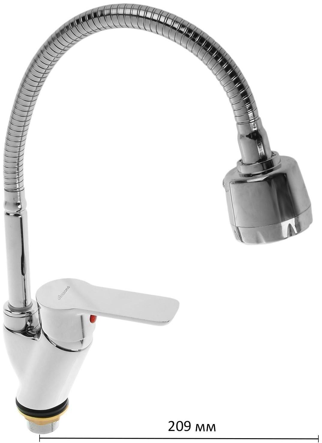 Смеситель для кухни Accoona A4864, однорычажный, гибкий излив, силумин, хром