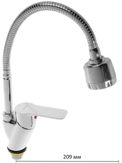 Смеситель для кухни Accoona A4864, однорычажный, гибкий излив, силумин, хром