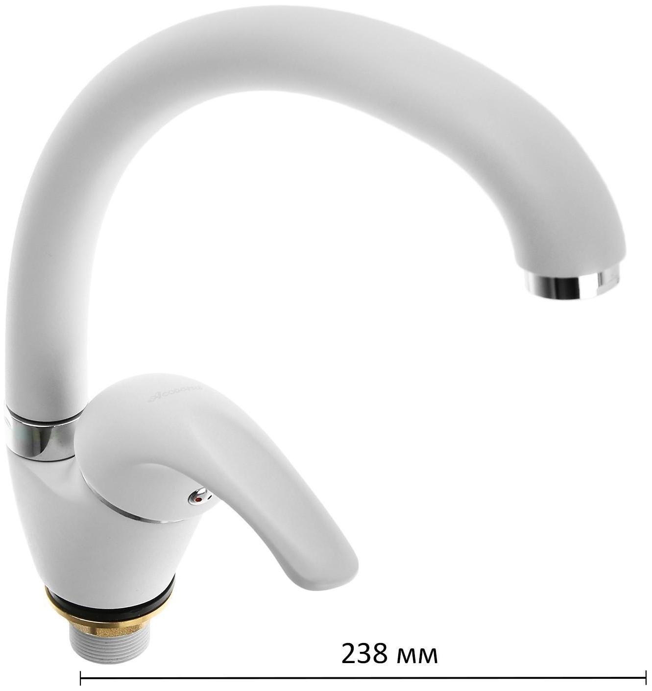 Смеситель для кухни Accoona A84043G, однорычажный, силумин, белый