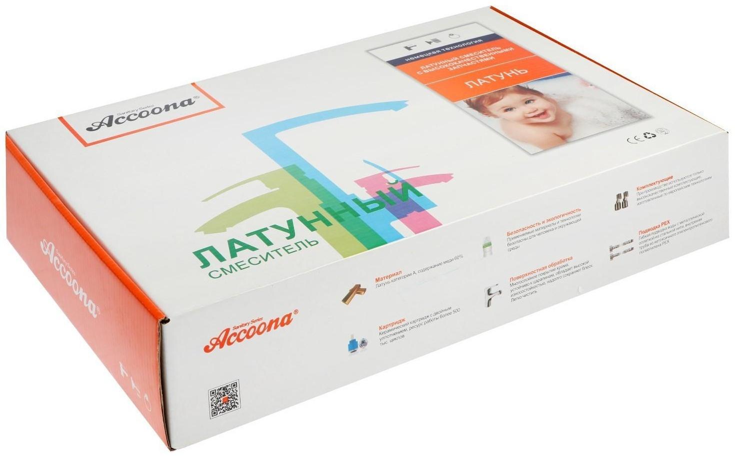 Cмеситель для кухни Accoona A4491, с гигиеническим душем, латунь, хром