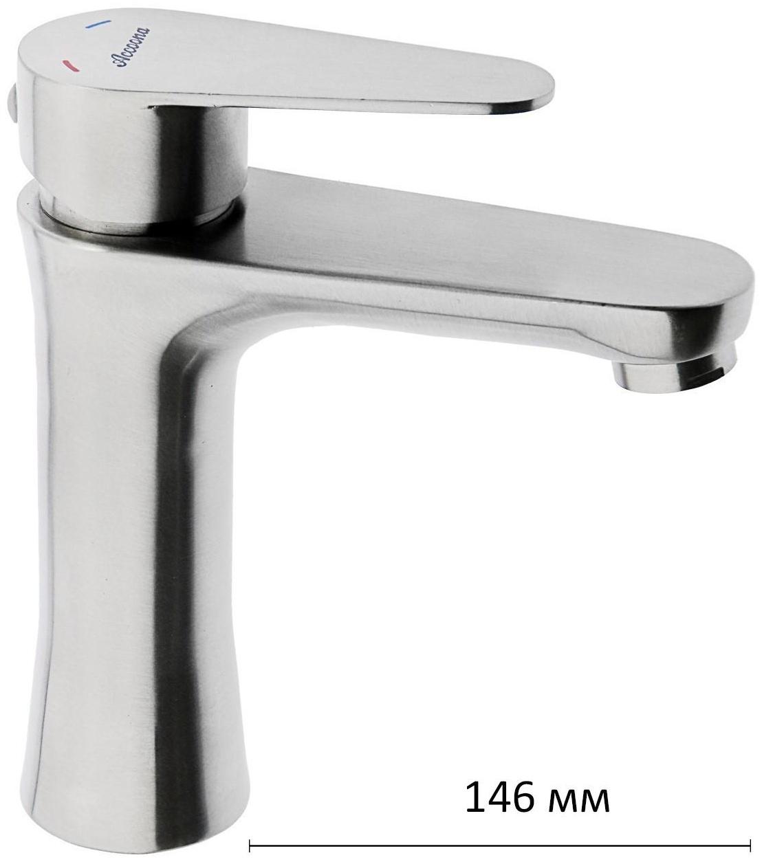 Cмеситель для раковины Accoona A9690, однорычажный, с гайкой, нержавеющая сталь