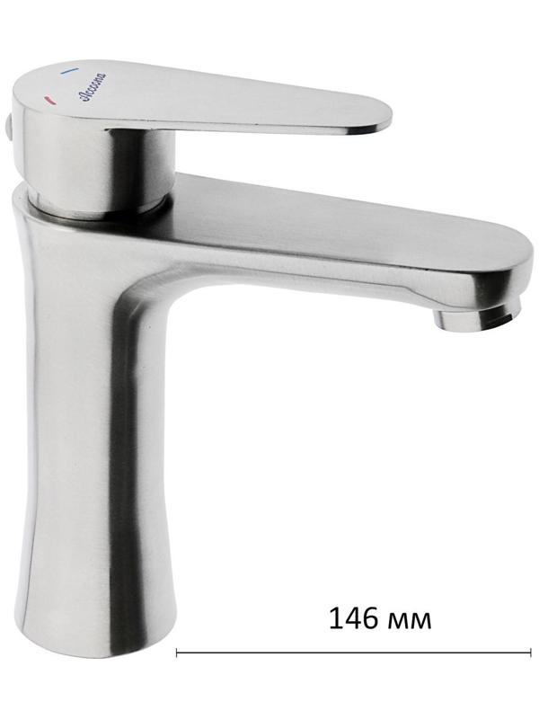 Cмеситель для раковины Accoona A9690, однорычажный, с гайкой, нержавеющая сталь