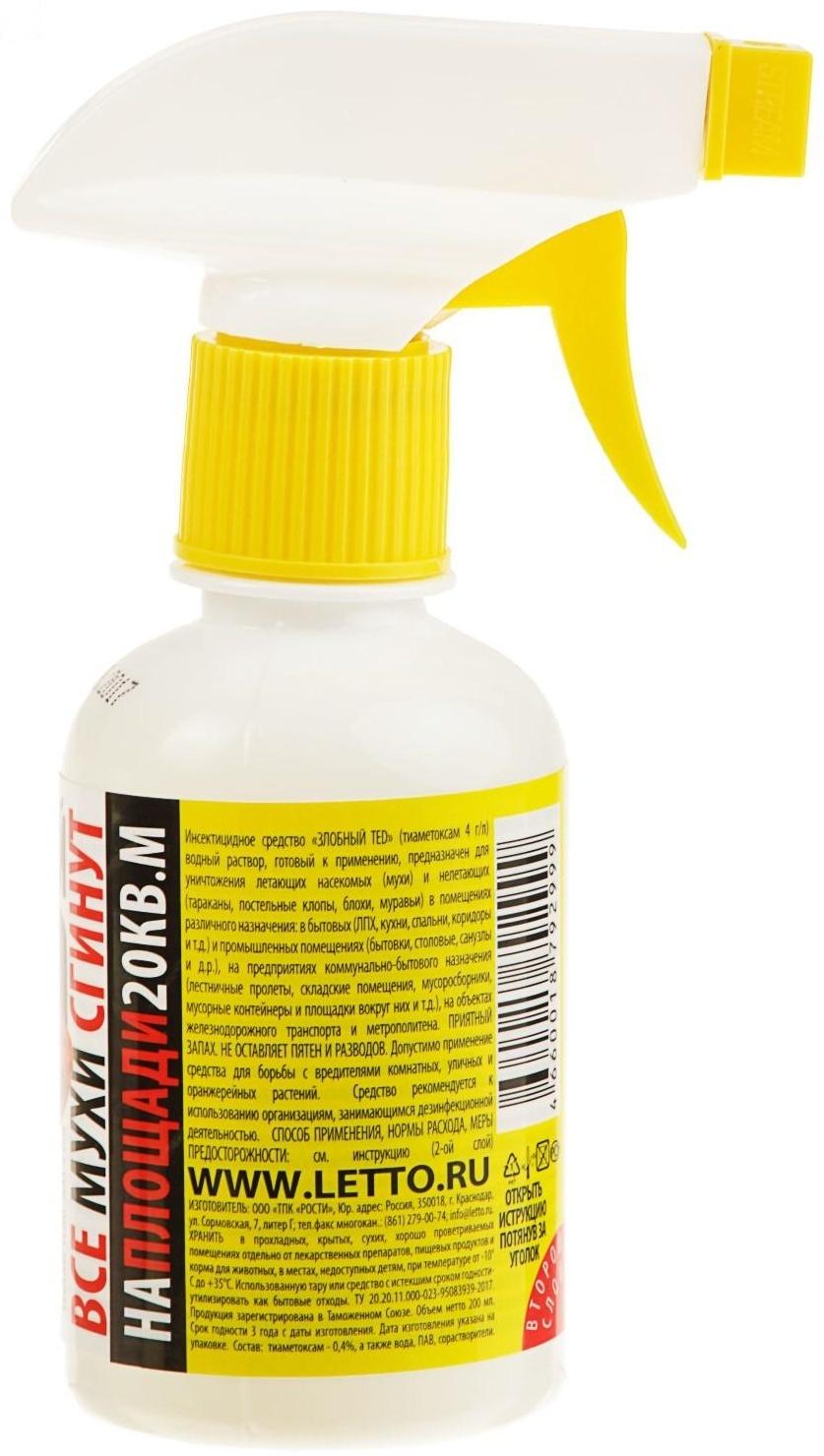 Спрей от мух 