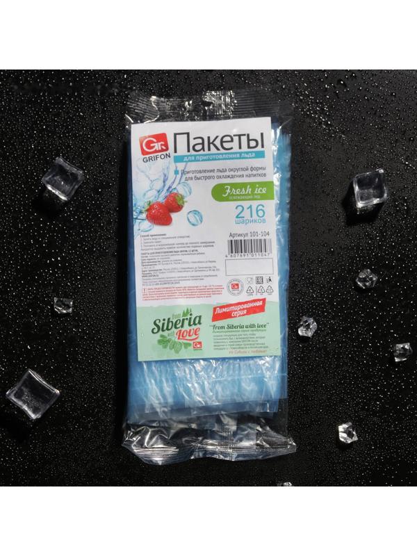 Пакеты для льда From Siberiа with love, 216 шариков в пакете