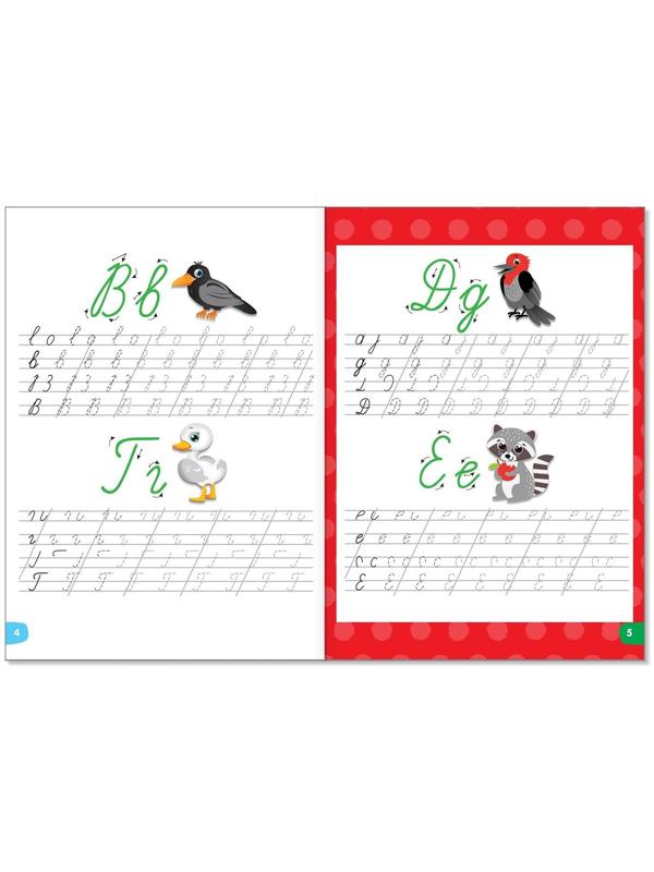 Весёлые уроки 5-7 лет «Прописи», 20 стр.