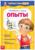 Весёлые уроки 5-7 лет «Опыты», 20 стр.