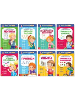 Книги набор «Весёлые уроки 5-7 лет», 8 шт. по 20 стр.