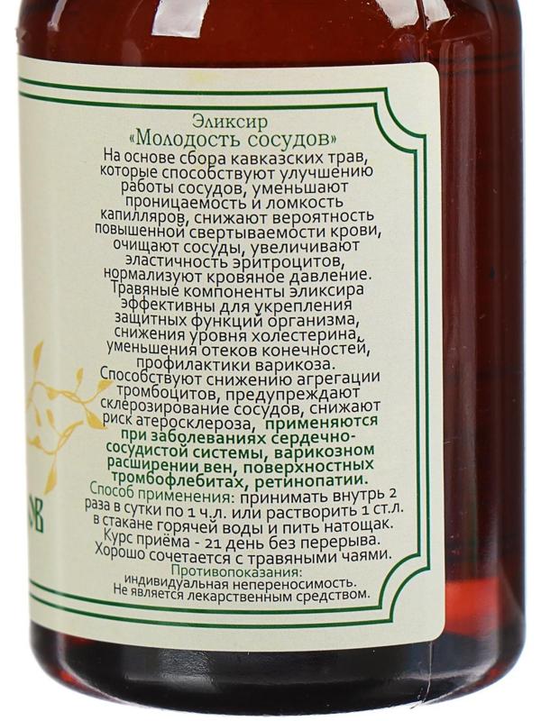 Эликсир Кавказский 